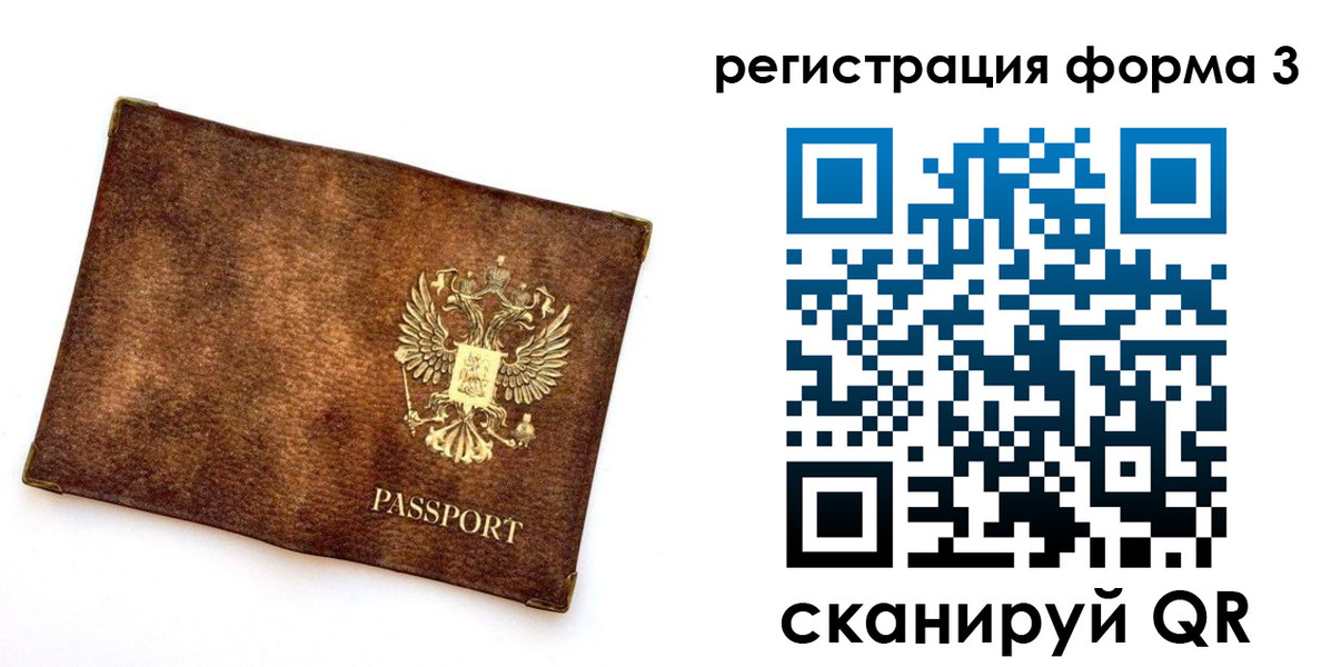 прописка 2025 в Губкинском