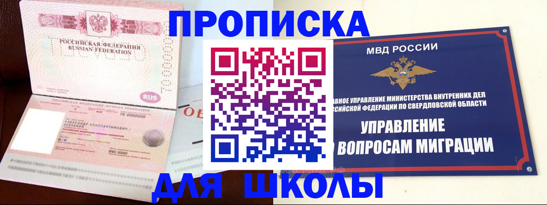 временная регистрация собственник в Губкинском