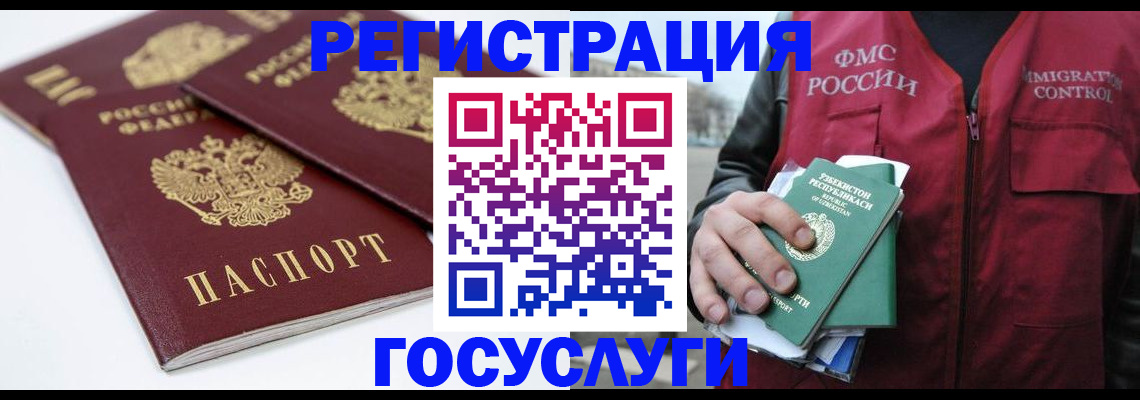 прописка паспорт в Губкинском